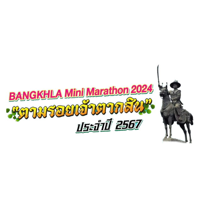 เดิน-วิ่ง BANGKHLA Mini Marathon 2024 ตามรอยเจ้าตากสิน ประจำปี 2567