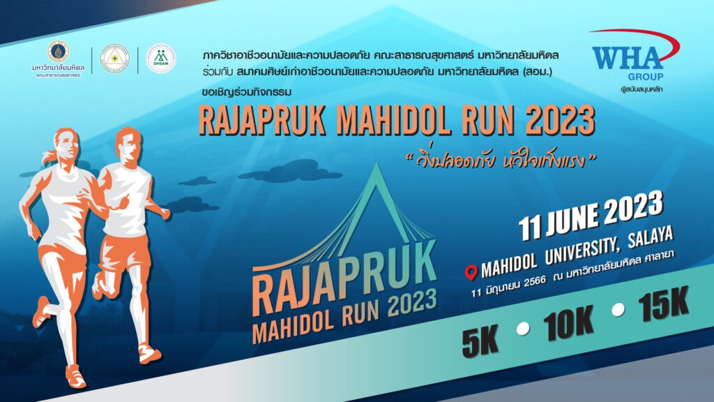 RAJAPRUK MAHIDOL RUN 2023 (Official)