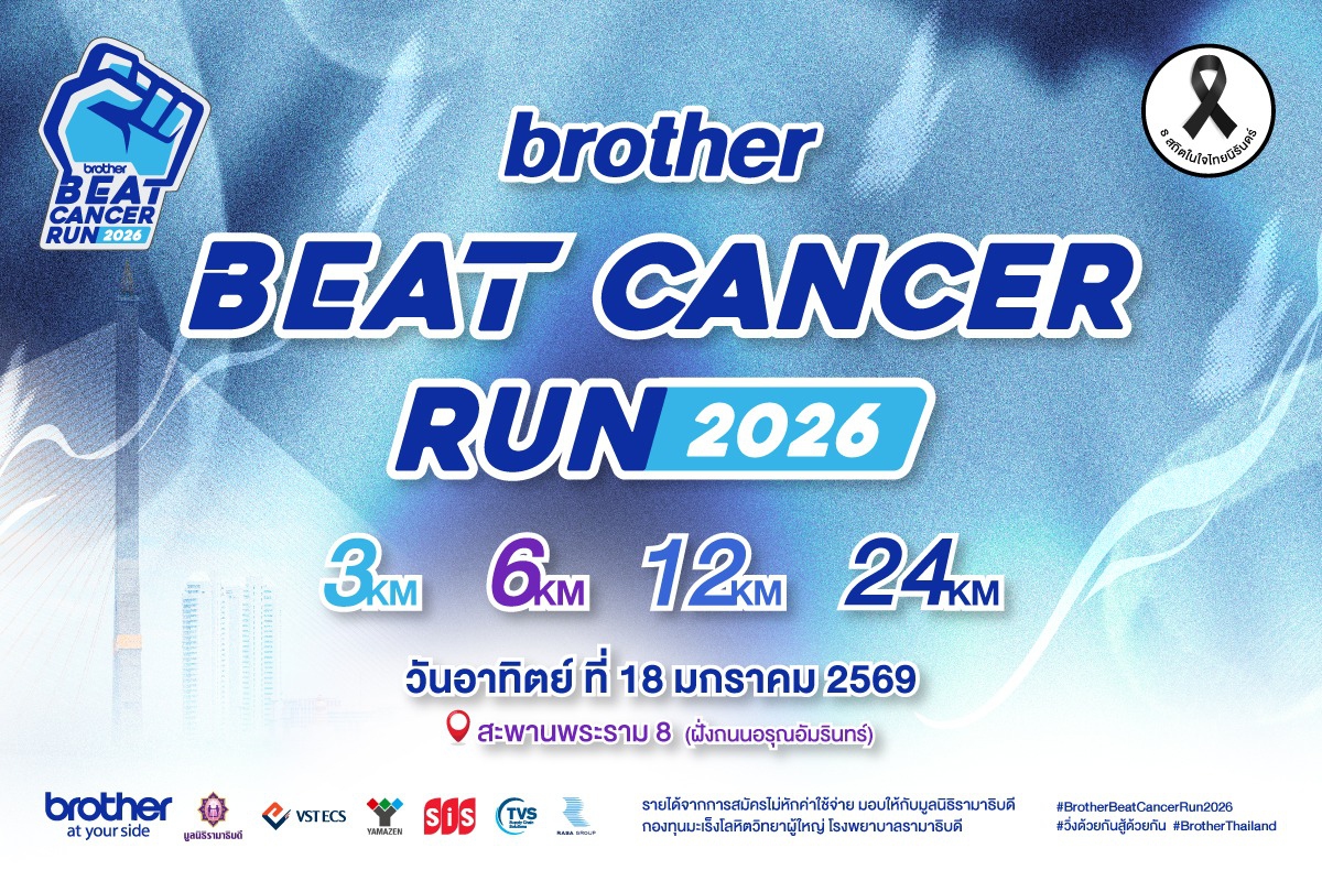 Brother Beat Cancer Run 2026