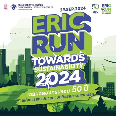 ERIC RUN TOWARDS SUSTAINABILITY 2024