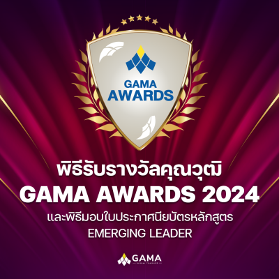 GAMA AWARDS 2024