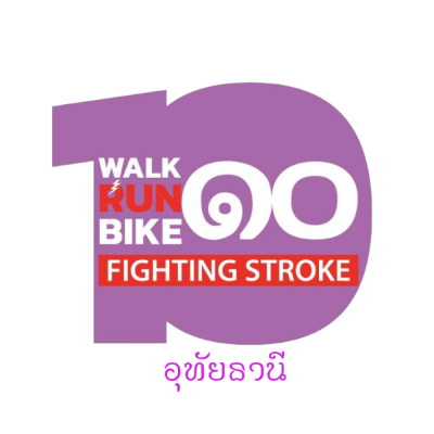 Walk Run Bike 10 สนามอุทัยธานี