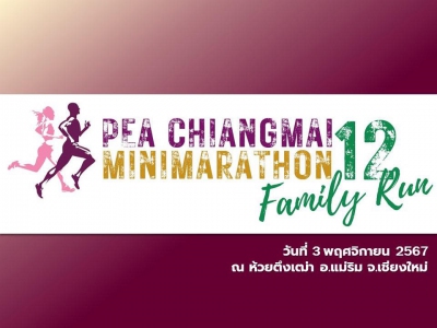 PEA Chiangmai Mini Marathon #12 - Family Run