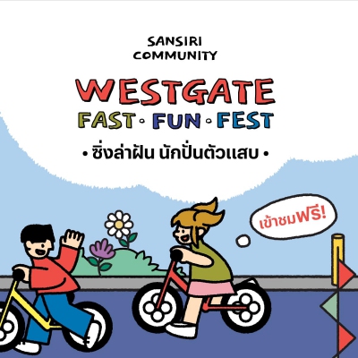 WESTGATE FAST FUN FEST