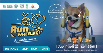 Run For Wheels 4