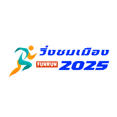 วิ่งชมเมือง FUN RUN 2025