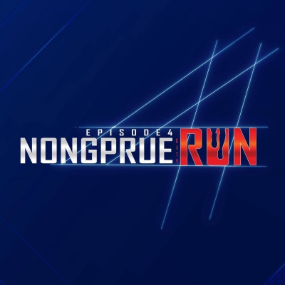 หนองปรือ ซิตี้ รัน 2026