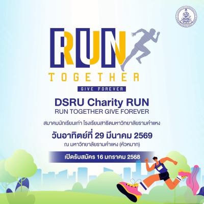 DSRU Charity RUN 2026