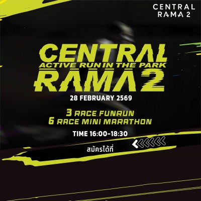 Central Rama 2 Active Run in the Park