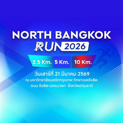 North Bangkok Run 2026