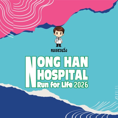Nonghan Hospital Run For Life 2026