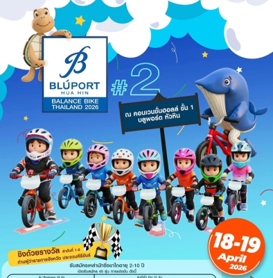Hua Hin Balance Bike Thailand 2026 #2 (DAY2)