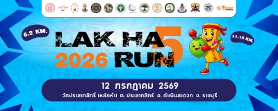 LAK HA RUN 2026