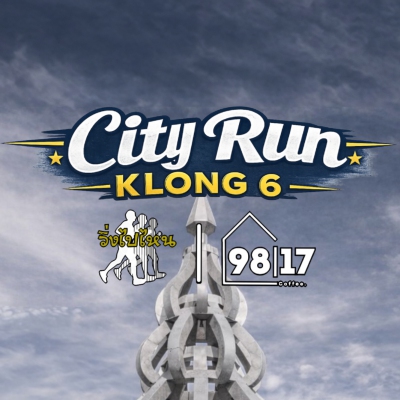 City Run Klong 6 | ซิตี้รันคลองหก