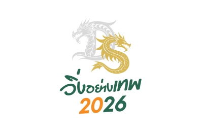 DEBSIRIN RUN : วิ่งอย่างเทพ ๒๐๒๖