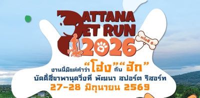 Pattana Pet Run 2026