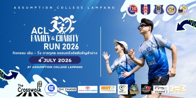 ACL FAMILY & CHARITY RUN 2026