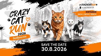 Crazy Cat Run วิ่งเพื่อแมวจร 2026