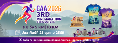 CAA 2026 3RD MINI MARATHON CHARITY WALK & RUN