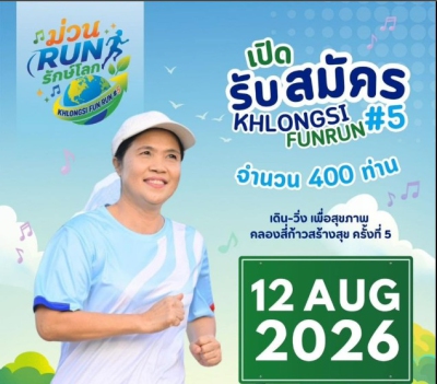 KHLONGSI FUN RUN #5