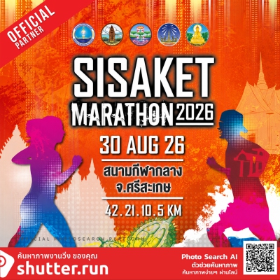 Sisaket Marathon 2026