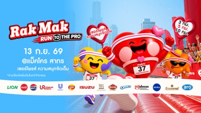 Rak Mak Run to the PRO