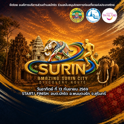 Amazing Surin City Discovery Route