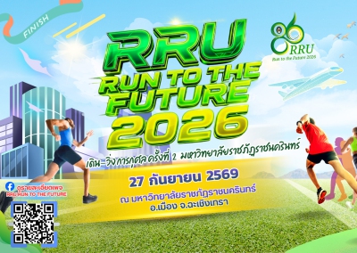 RRU Run to the Future 2026
