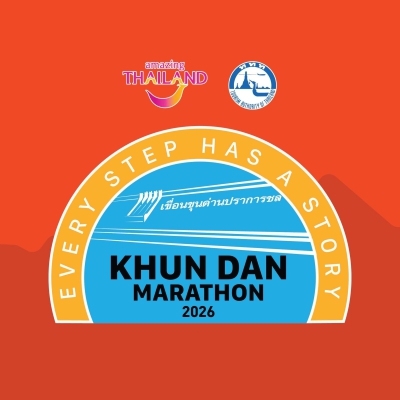 Khun Dan Marathon 2026 @ นครนายก เขื่อนขุนด่านปราการชล