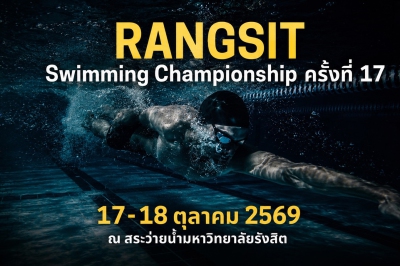 RANGSIT by Hosa swimming Championships ครั้งที่ 17