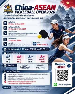 China-Asean Pickleball Open 2026